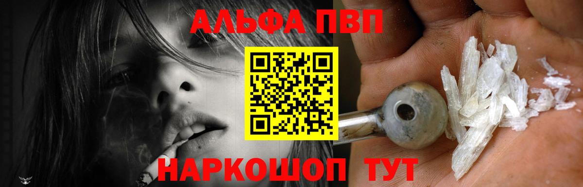 А ПВП СК КРИС  Вход с VPN  A-PVP кристаллы  цена   A PVP крисы CK  Кыштым 