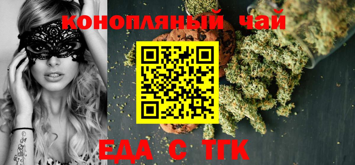 Canna-Cookies конопля  Вход с VPN  Кыштым 