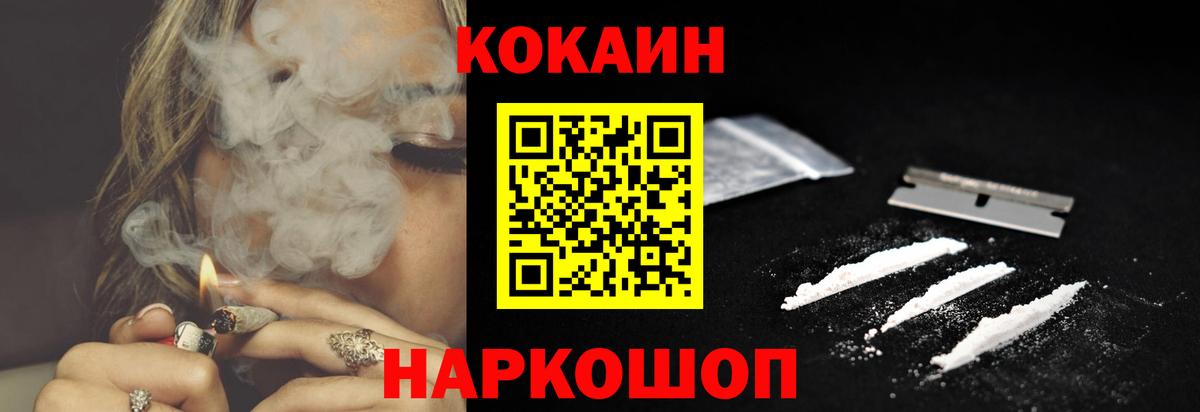 Cocaine 99% Кыштым