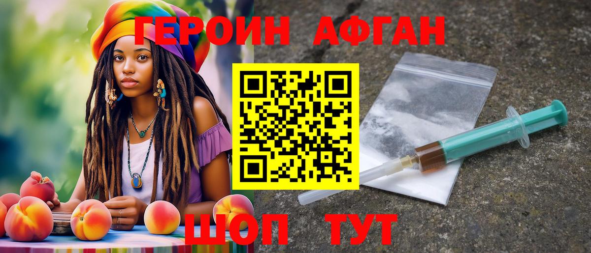 ГЕРОИН герыч  Вход с VPN  Кыштым 
