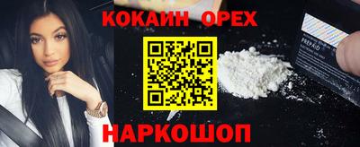 кокаин Камышлов