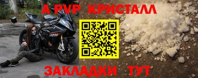 прущие крисы Канаш