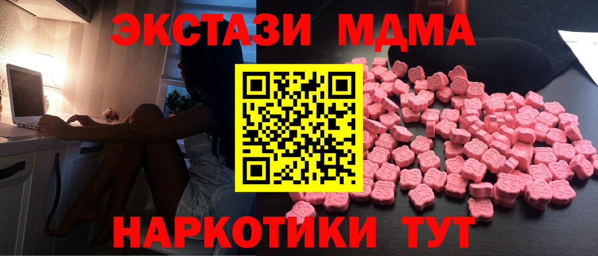 Кыштым  МДМА молли  MDMA кристаллы  Вход с VPN 