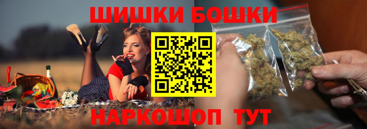 Бошки Шишки SATIVA & INDICA Кыштым